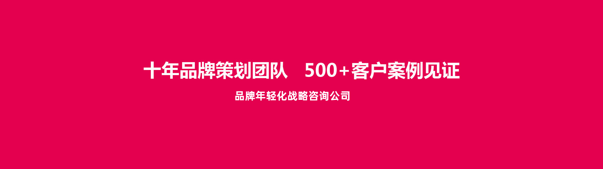 品牌營(yíng)銷策劃