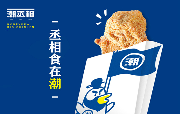 雞排品牌營銷策劃如何做？