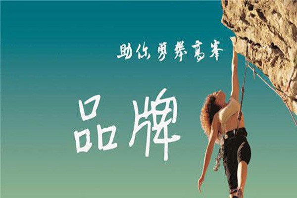 大中小企業(yè)，品牌的出路各自在哪里？【美御品牌營(yíng)銷策劃公司】