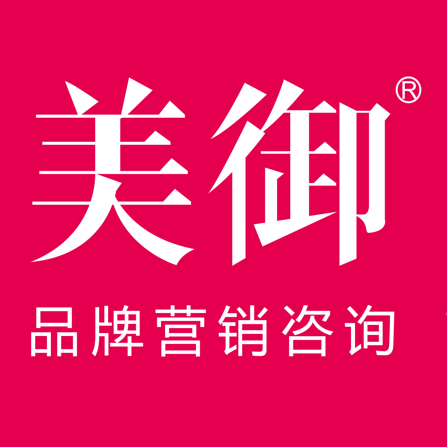 品牌咨詢公司哪家強(qiáng)？