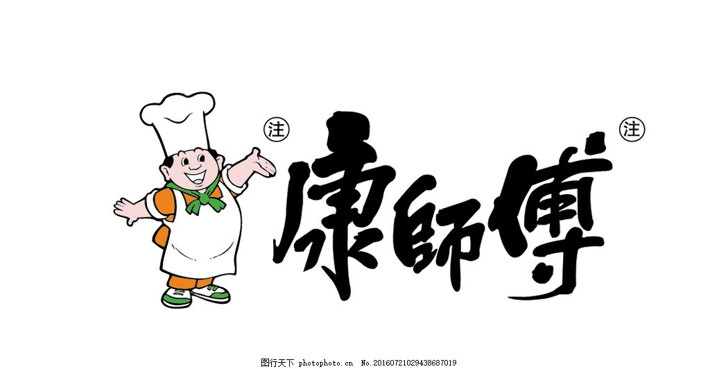 餐飲商標(biāo)設(shè)計(jì)，餐飲商標(biāo)設(shè)計(jì)欣賞
