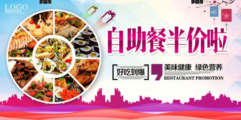 餐飲促銷活動(dòng)方案大全