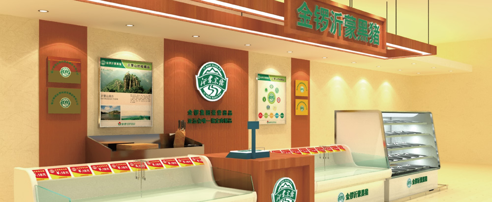 金鑼黑豬肉品牌全案策劃，黑豬品牌策劃設(shè)計(jì) - 上海美御