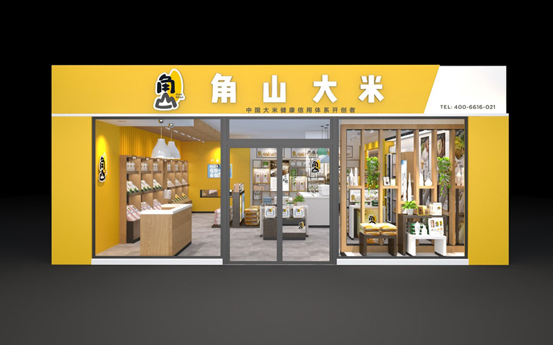 角山大米品牌升級策劃設(shè)計(jì)