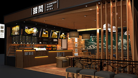 甜品品牌策劃與店鋪設(shè)計