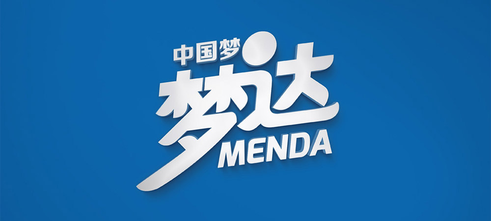 夢達(dá)日化品牌升級設(shè)計(jì)
