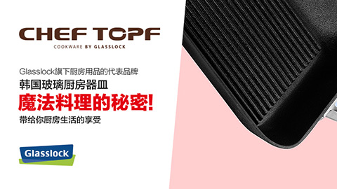 cheftopf謝托福LOGO設計，廚具LOGO設計