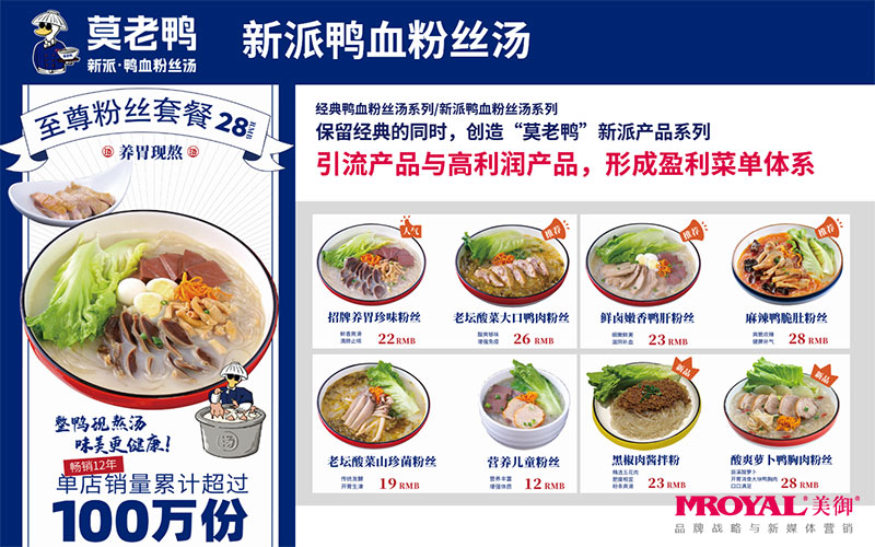 特色餐飲加盟，餐飲品牌加盟