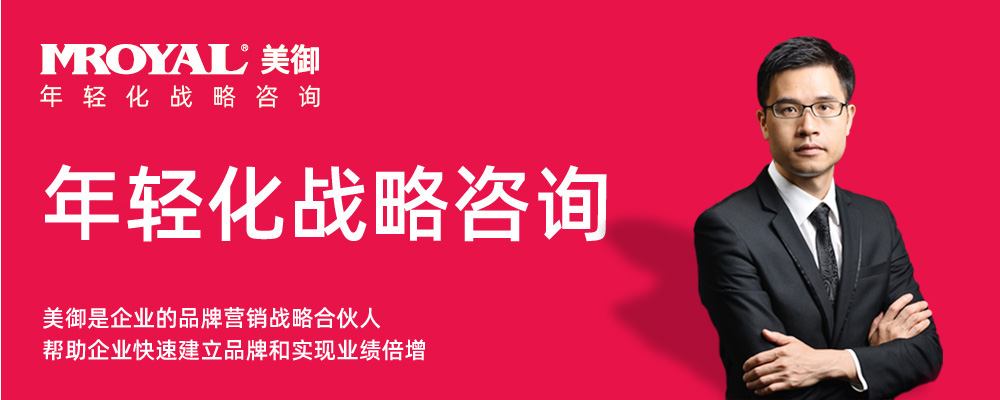 美御解密為什么品牌營(yíng)銷戰(zhàn)略全案價(jià)格不一樣